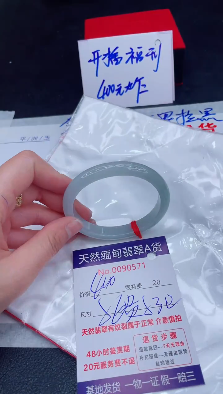 未镶嵌手镯翡翠400.00