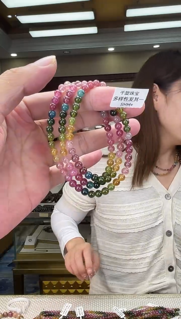 未镶嵌/碧玺5mm+多圈多样性发货