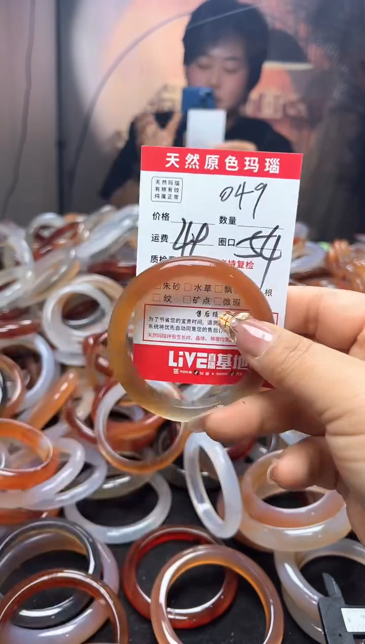 玛瑙/玉髓手镯未镶嵌049