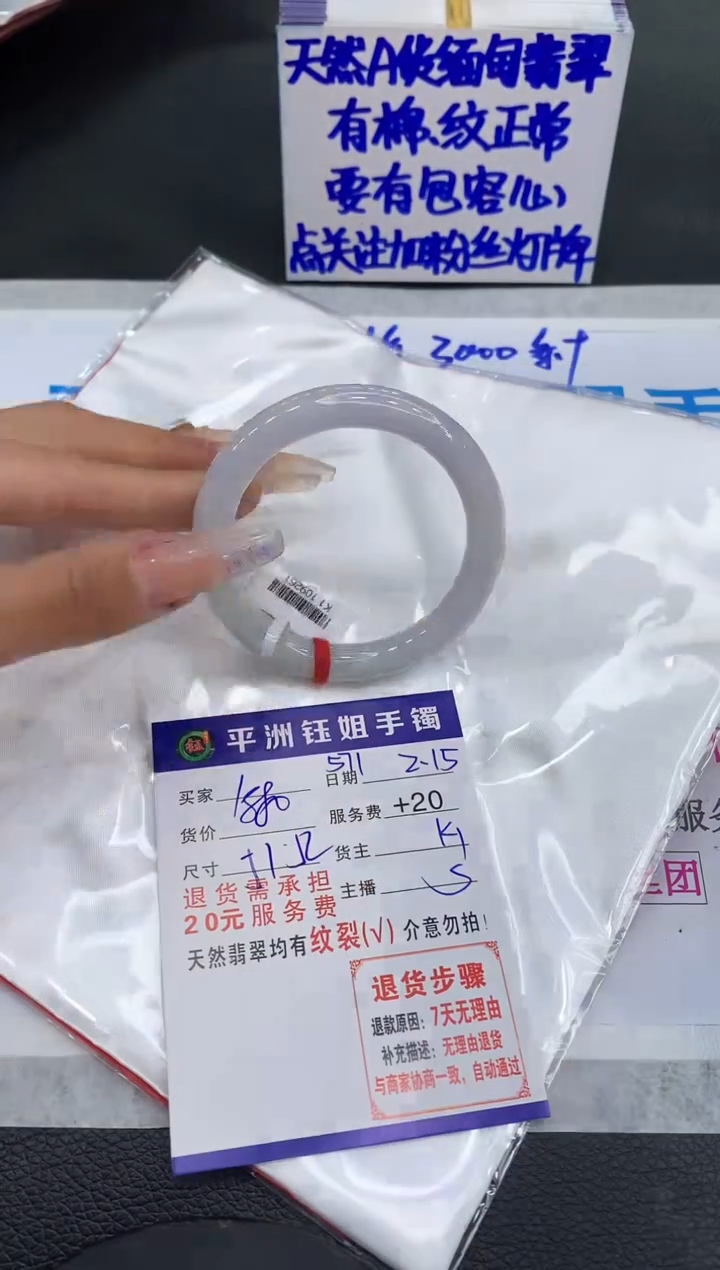 【闪购商品】翡翠手镯未镶嵌11111111111
