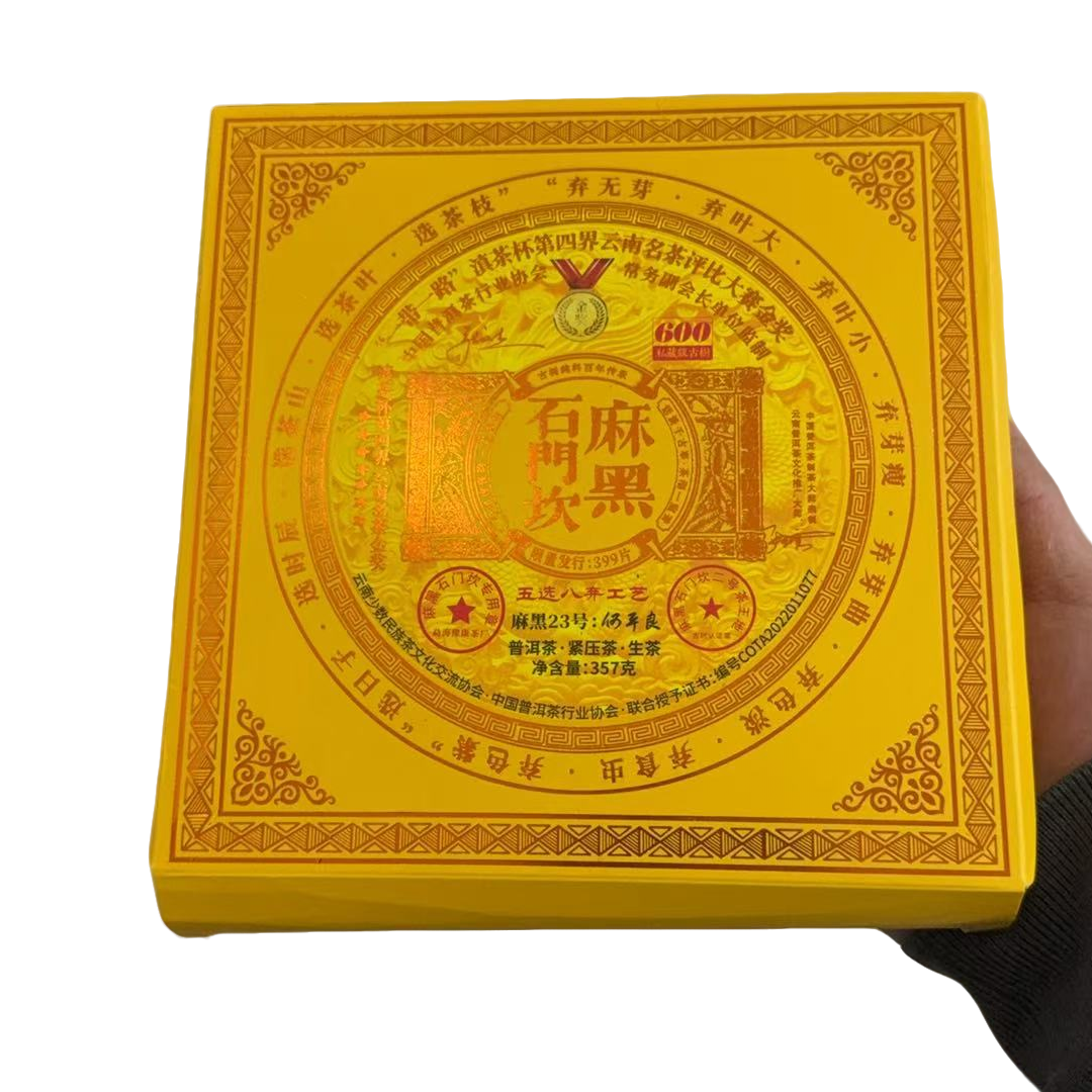 古树豫康石门坎麻黑 生茶 ＋3片凤凰