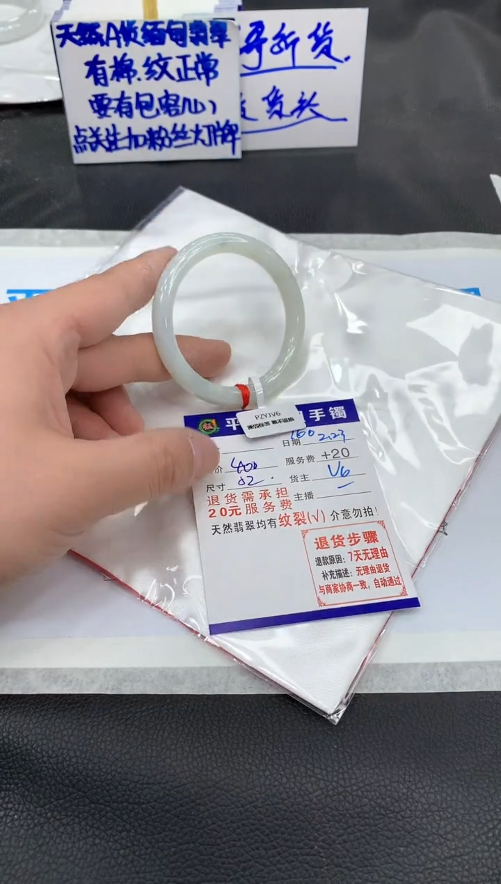 【闪购商品】翡翠手镯未镶嵌1111111111111