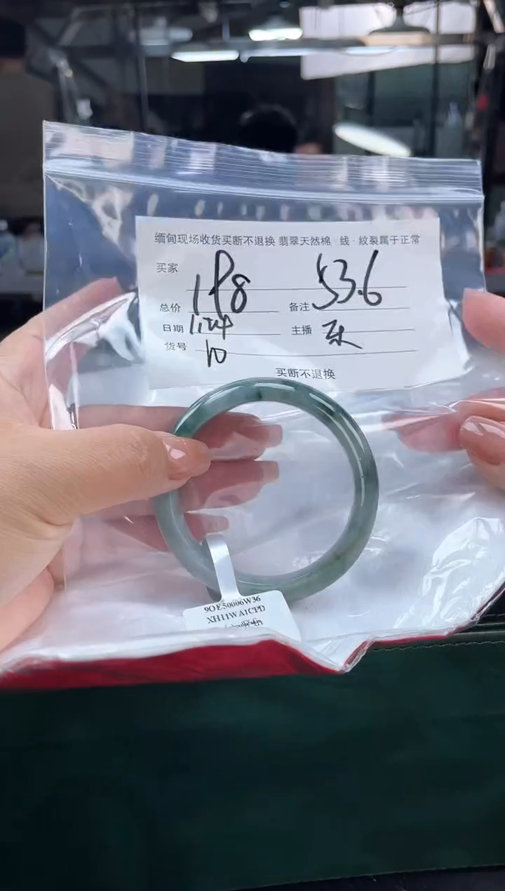 【闪购商品】定制翡翠手镯未镶嵌毛货手镯需精细抛光/53.6