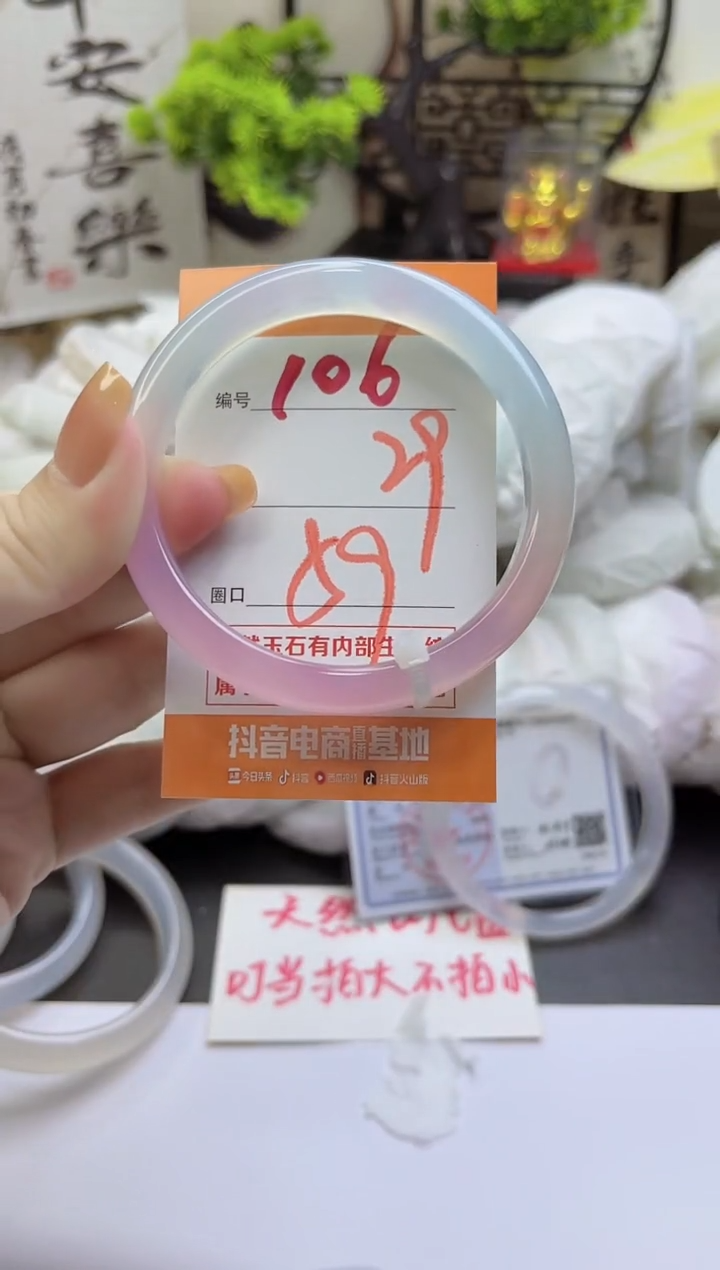 手镯玛瑙/玉髓未镶嵌106