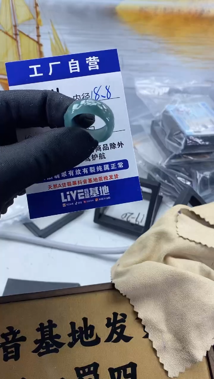 未镶嵌戒圈翡翠546