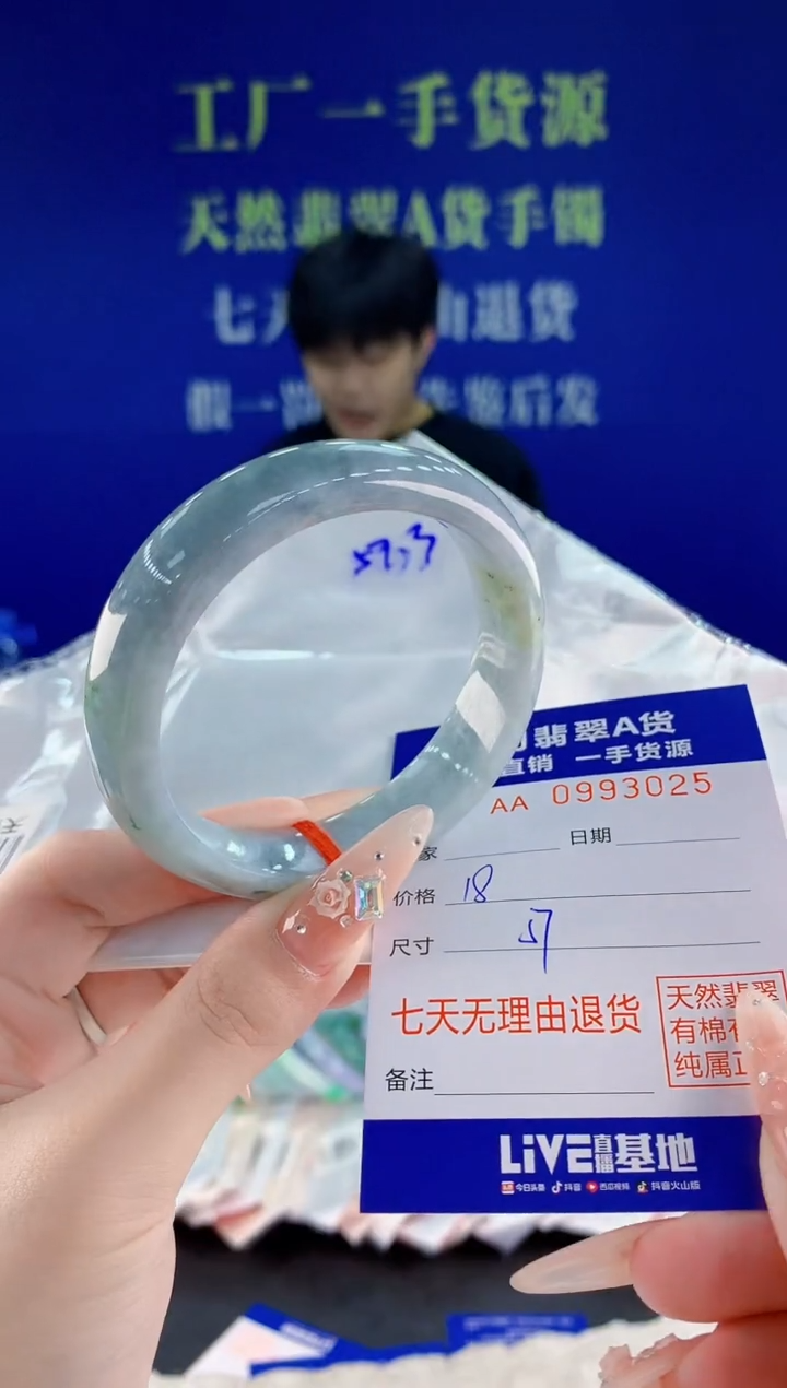 未镶嵌手镯翡翠25天然翡翠A货