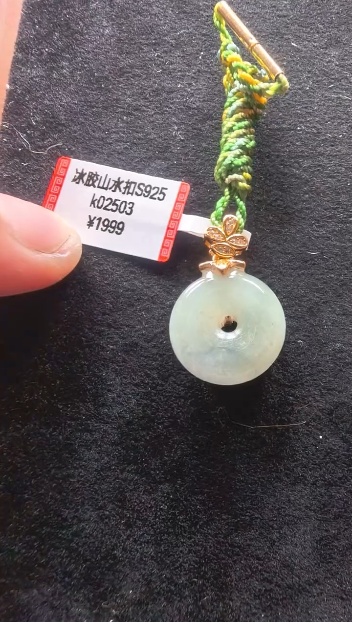 颈饰未镶嵌翡翠k02503-冰胶山水扣