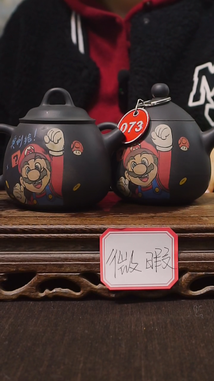 云南建水紫陶淇*微瑕  超级玛丽  150cc