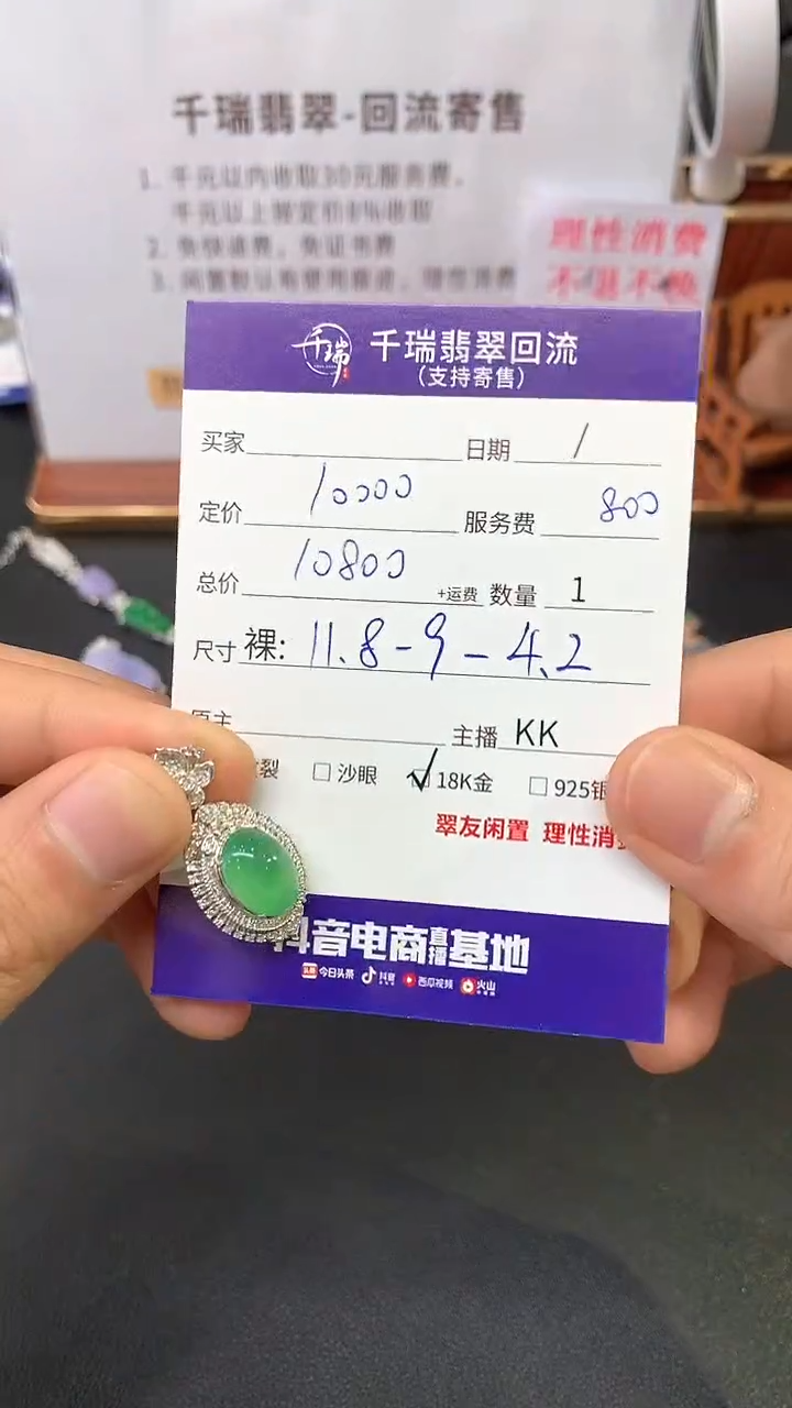 【闪购商品】翡翠吊坠(不含链)18K金镶嵌蛋面回流不退不换|10800.+0