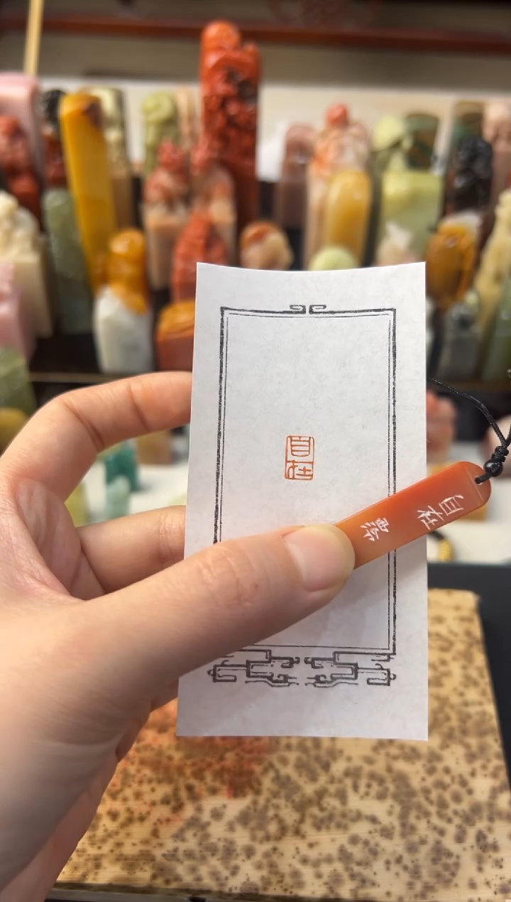 【闪购商品】青田石印石编号编号3632