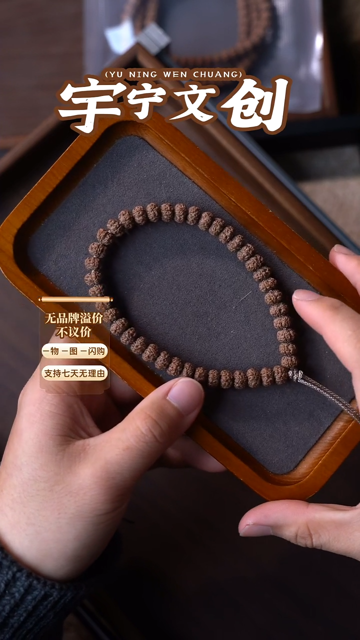 吊坠金刚菩提定制级8.6平细手持