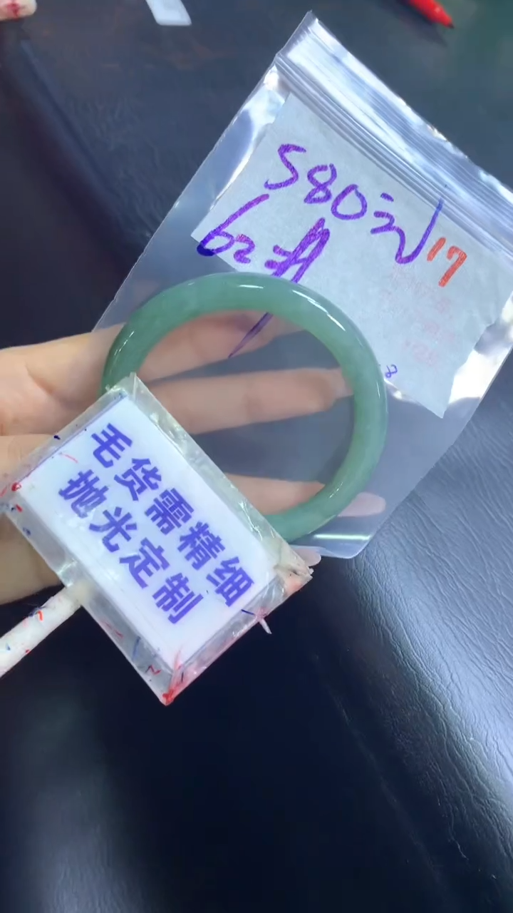 【闪购商品】定制翡翠未镶嵌毛货需精细抛光17+手镯62+580元
