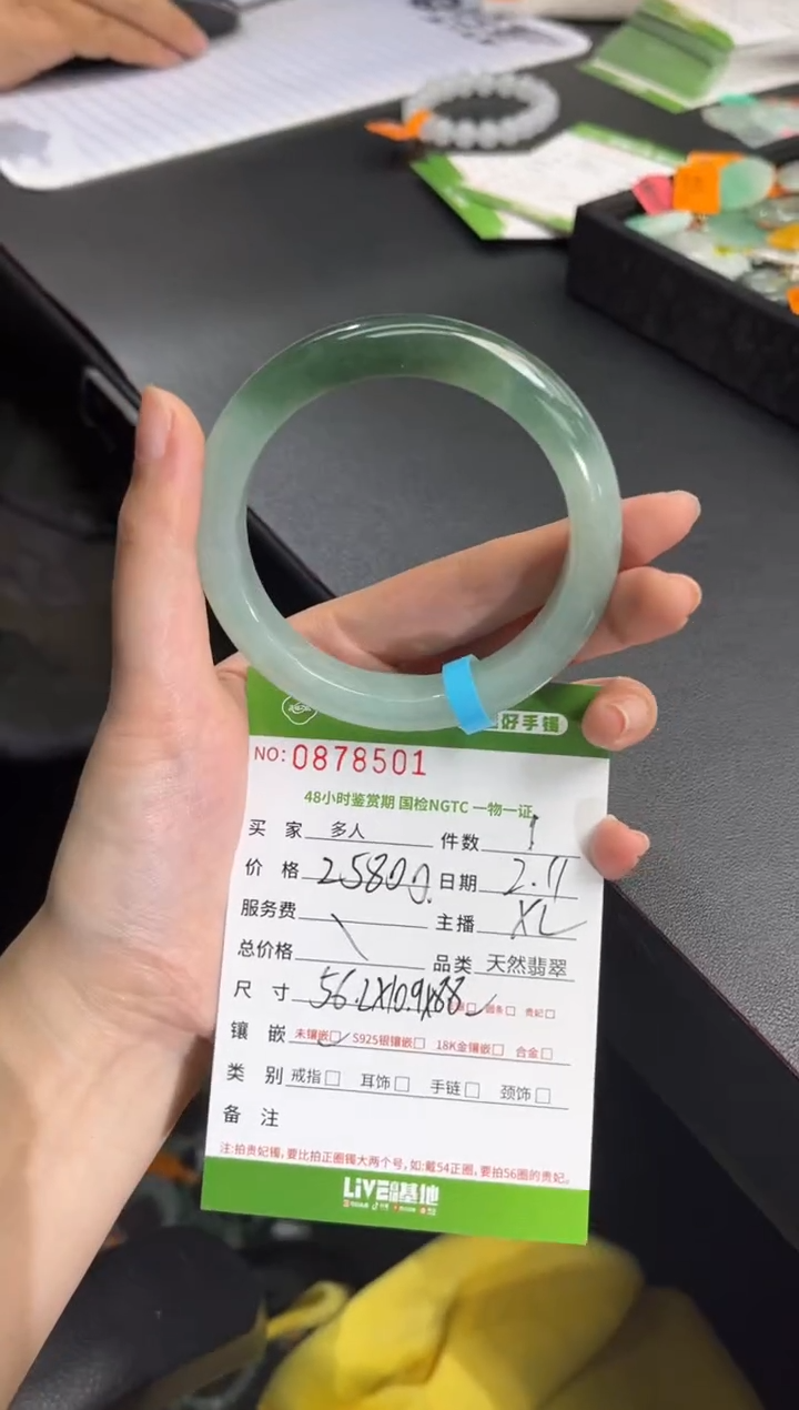 【闪购商品】翡翠手镯未镶嵌多人