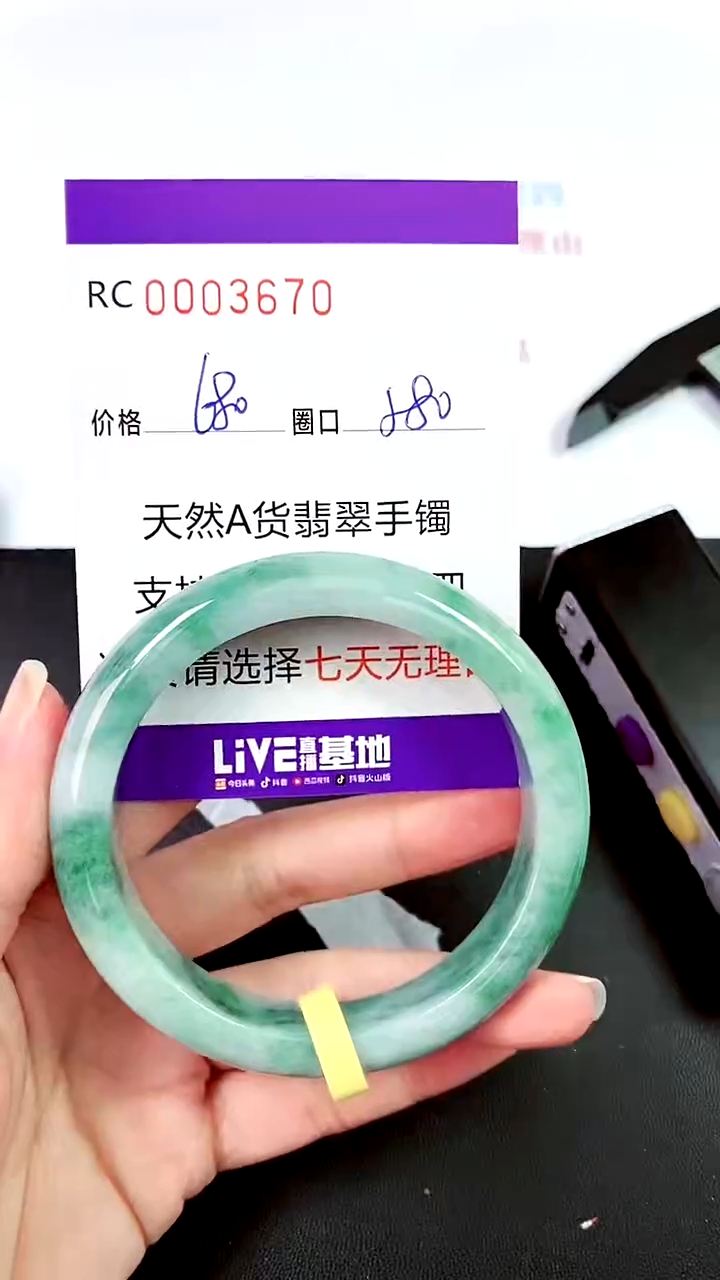 【闪购商品】翡翠手镯未镶嵌00003670