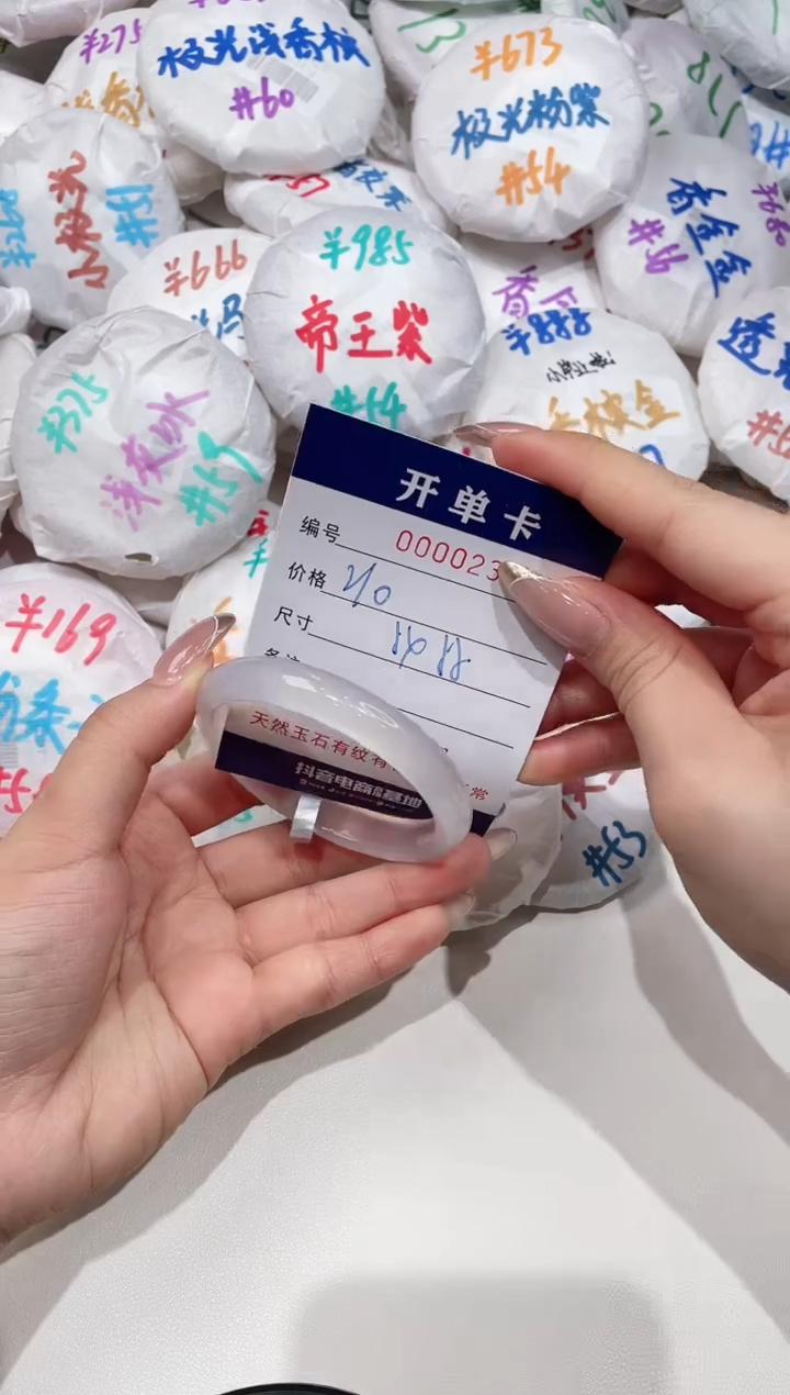 【闪购商品】玛瑙/玉髓手镯未镶嵌237