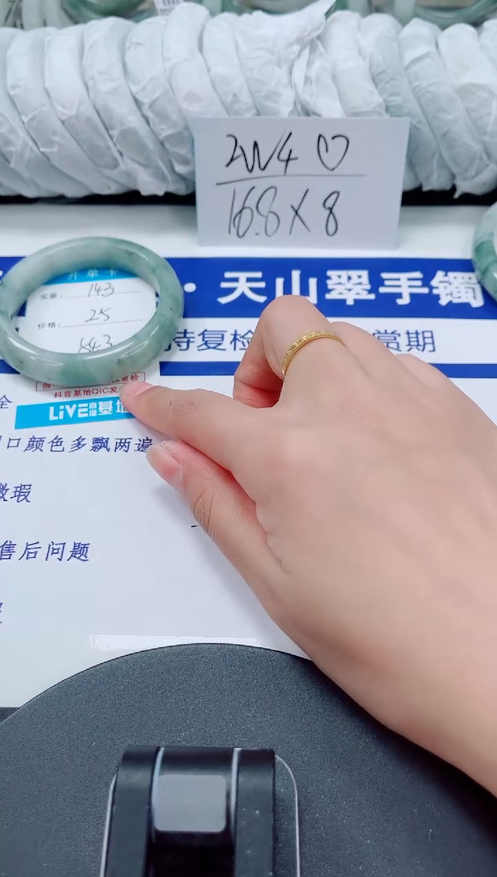 未镶嵌手镯石英质玉143-53/54