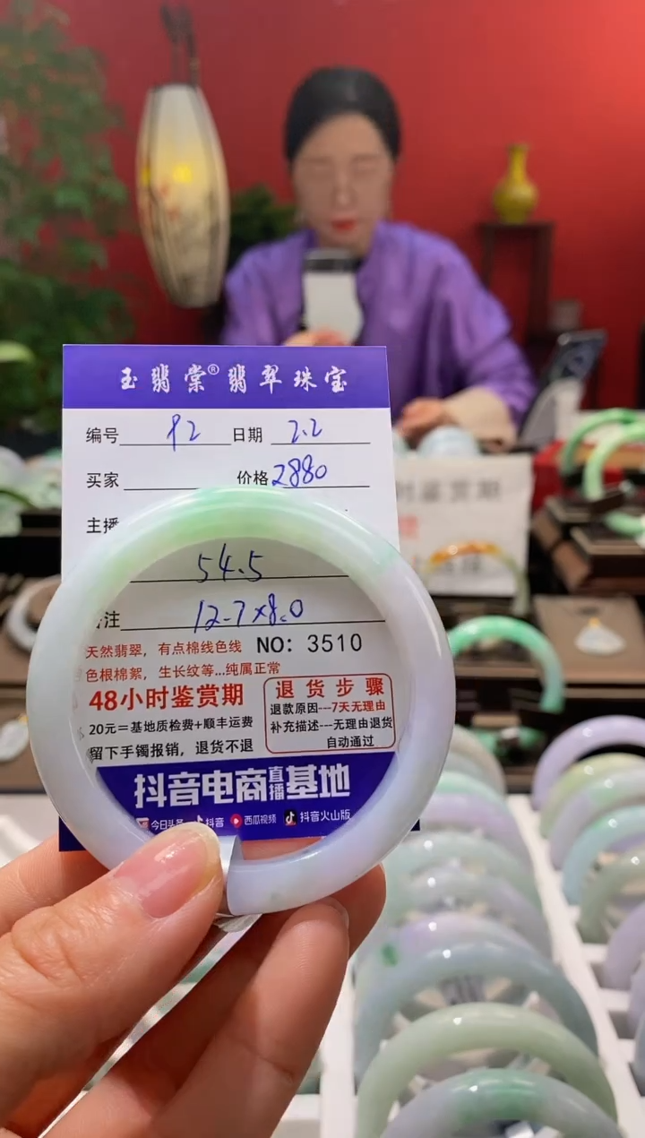 【闪购商品】翡翠手镯未镶嵌翡翠