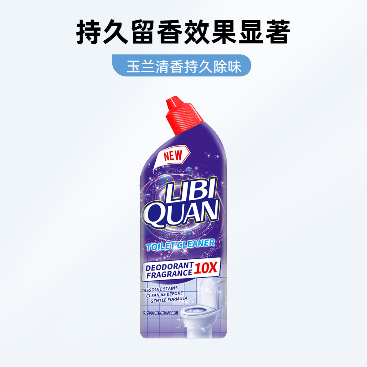 【拍5瓶发6瓶】LiBiQuan渗透养护 除味洁厕剂（特价品 包装随机发货）