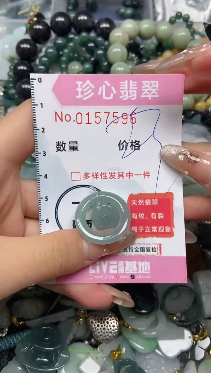 【闪购商品】翡翠颈饰未镶嵌闪购0157596