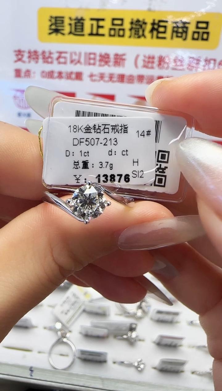 18K金镶嵌戒指/指环钻石戒指