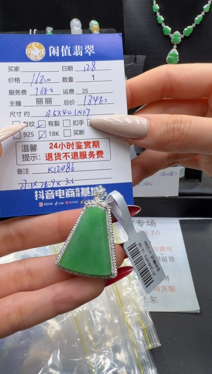 吊坠(不含链)18K金镶嵌翡翠翡翠吊坠