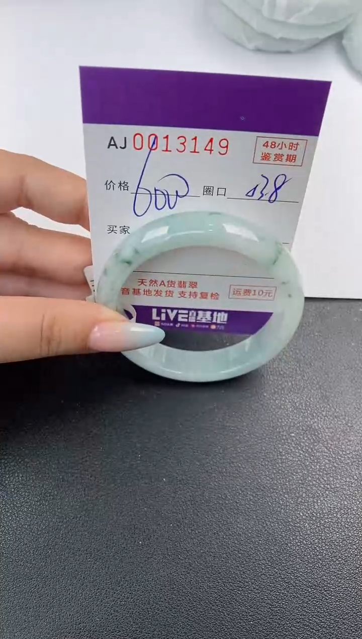 【闪购商品】翡翠手镯未镶嵌天然A货翡翠