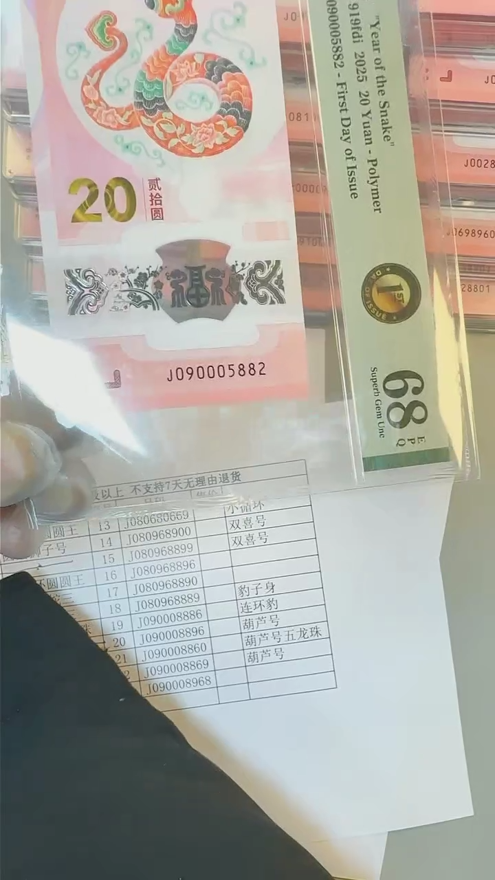 【闪购商品】塑料如意090005882、、、首日