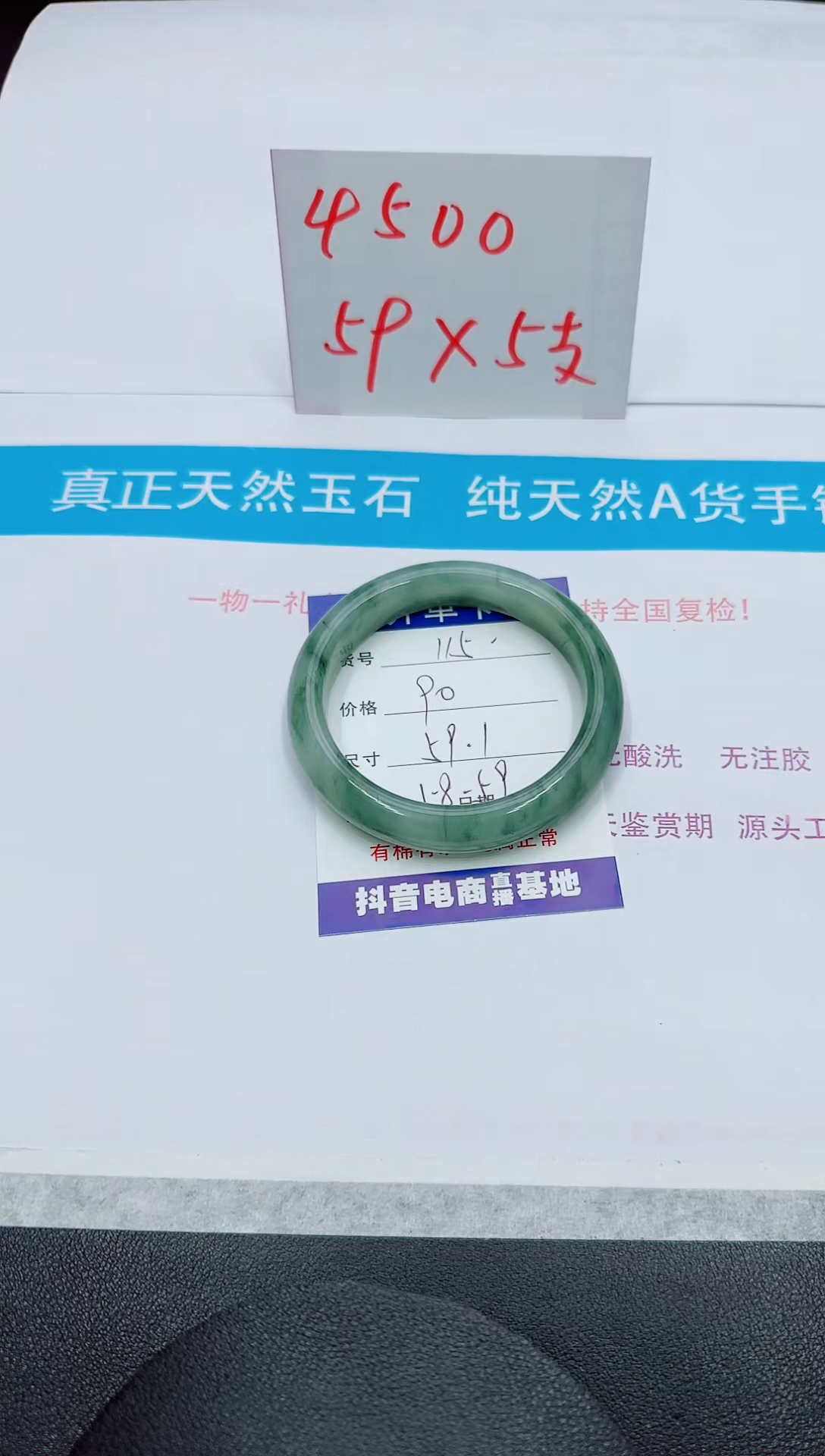 【闪购商品】石英质玉手镯未镶嵌115