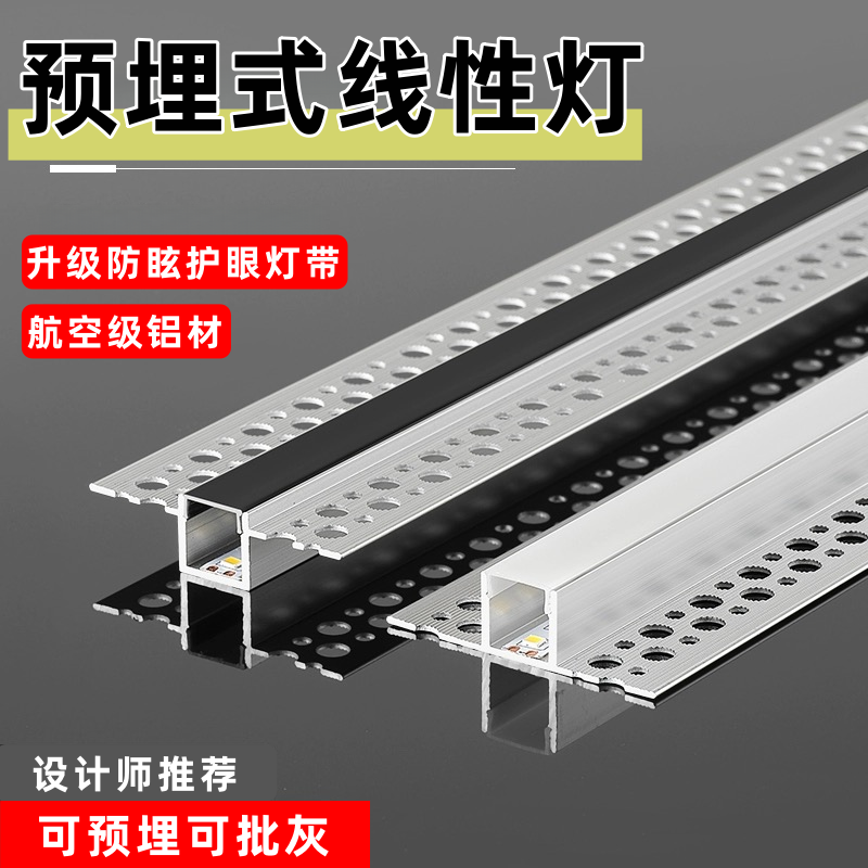 线形灯led嵌入式灯带铝槽卡槽灯带线型灯2025年新款