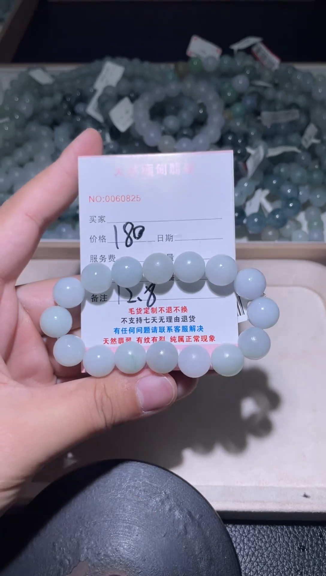 未镶嵌定制翡翠俊****⊙翡翠手串