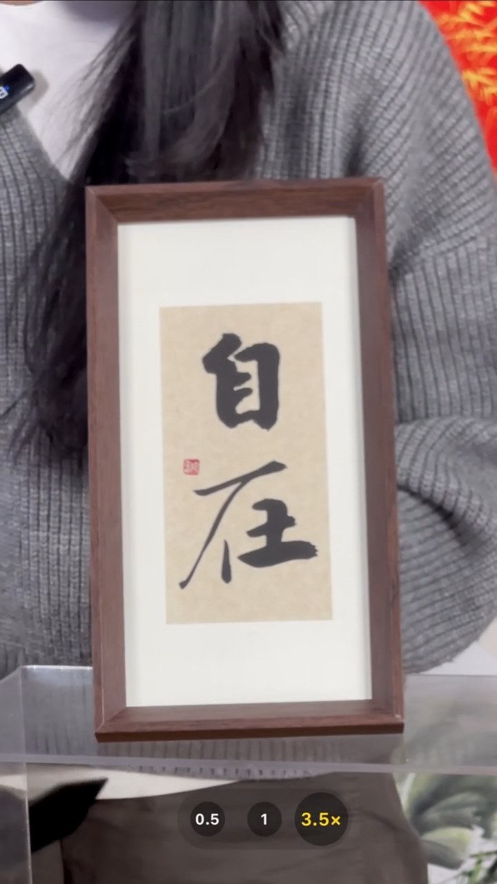 【闪购商品】书法【自在】定制卡纸27*14