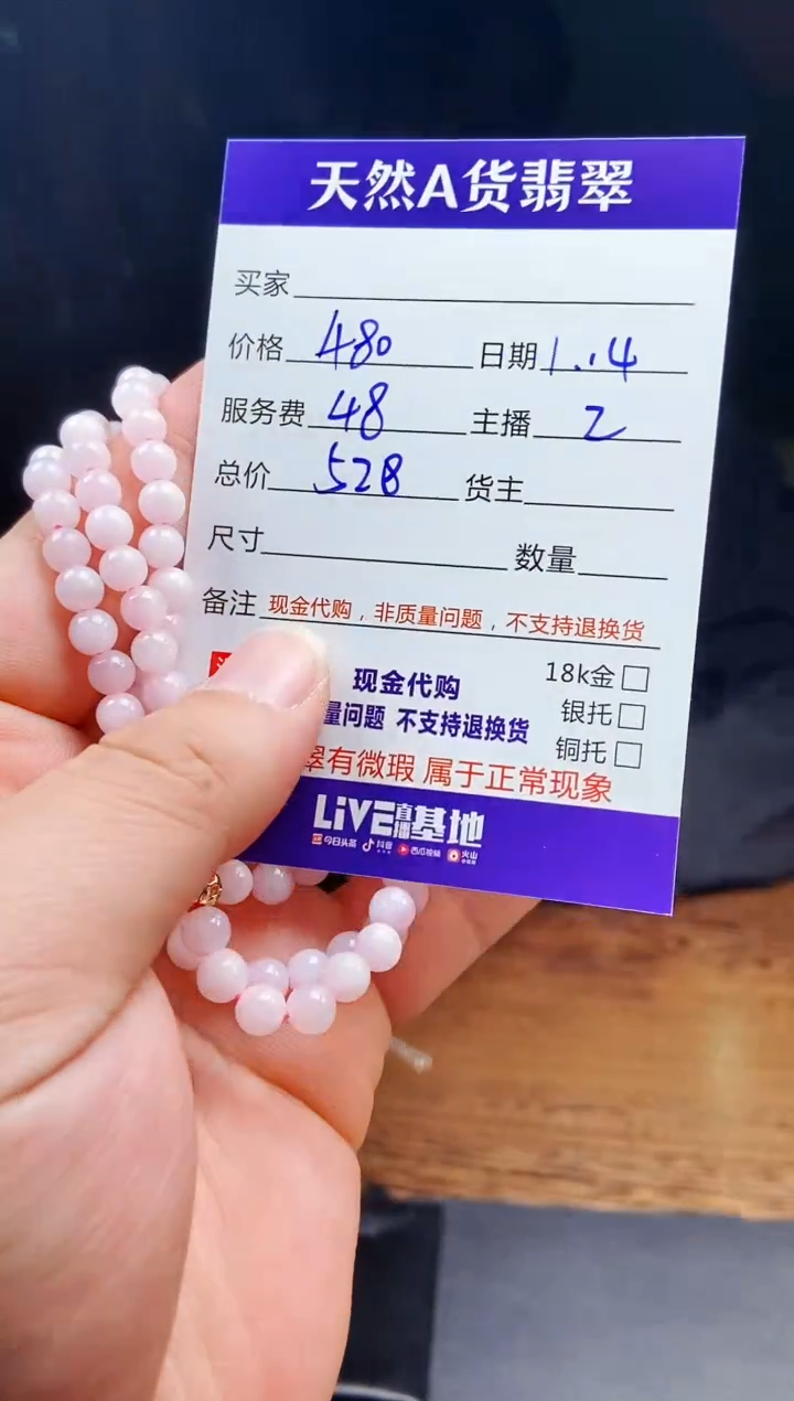 【闪购商品】定制翡翠未镶嵌0330505196多样性发货