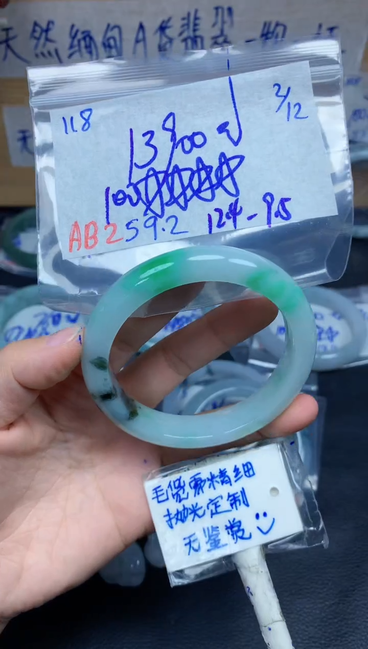 未镶嵌定制翡翠118毛货需精细抛光手镯拍一发一