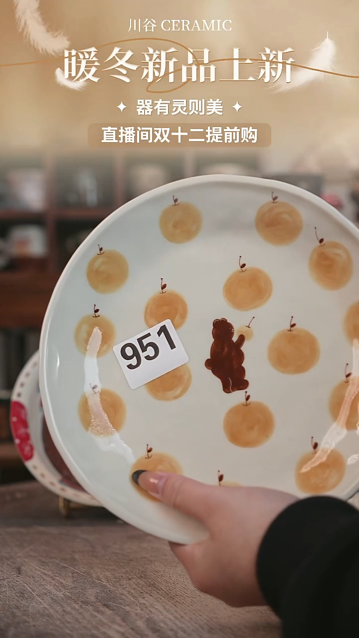 可爱川谷原创陶瓷11.28直播微瑕951