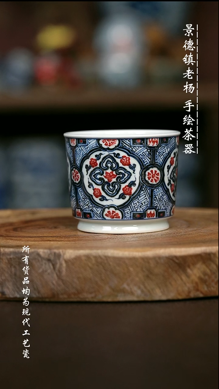 全手绘 高温现代瓷  气窑  新品 宝象容天杯120c