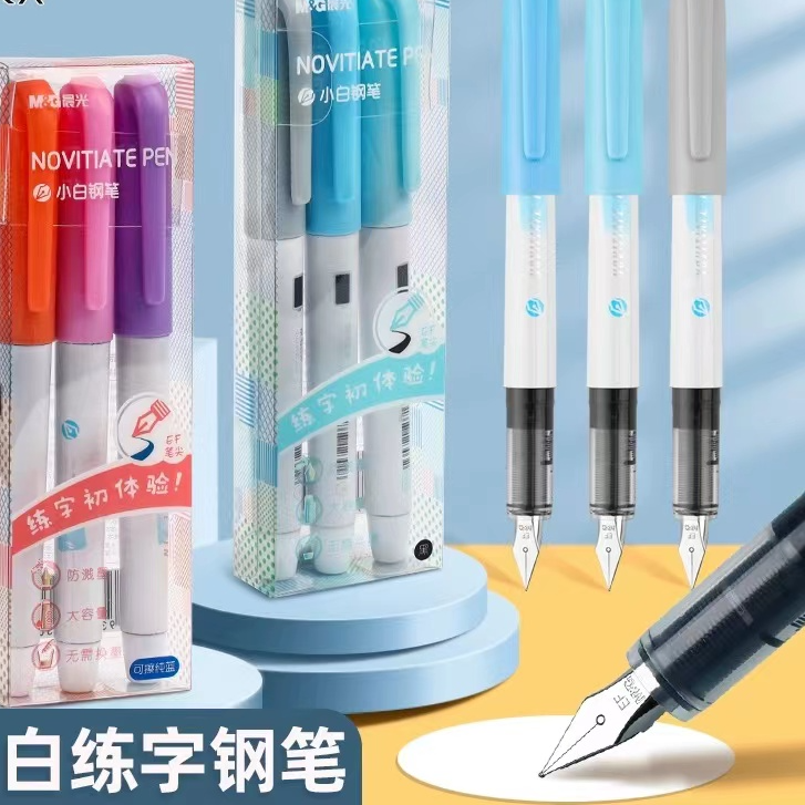 晨光小白初学者钢笔010（笔杆颜色不挑）-666