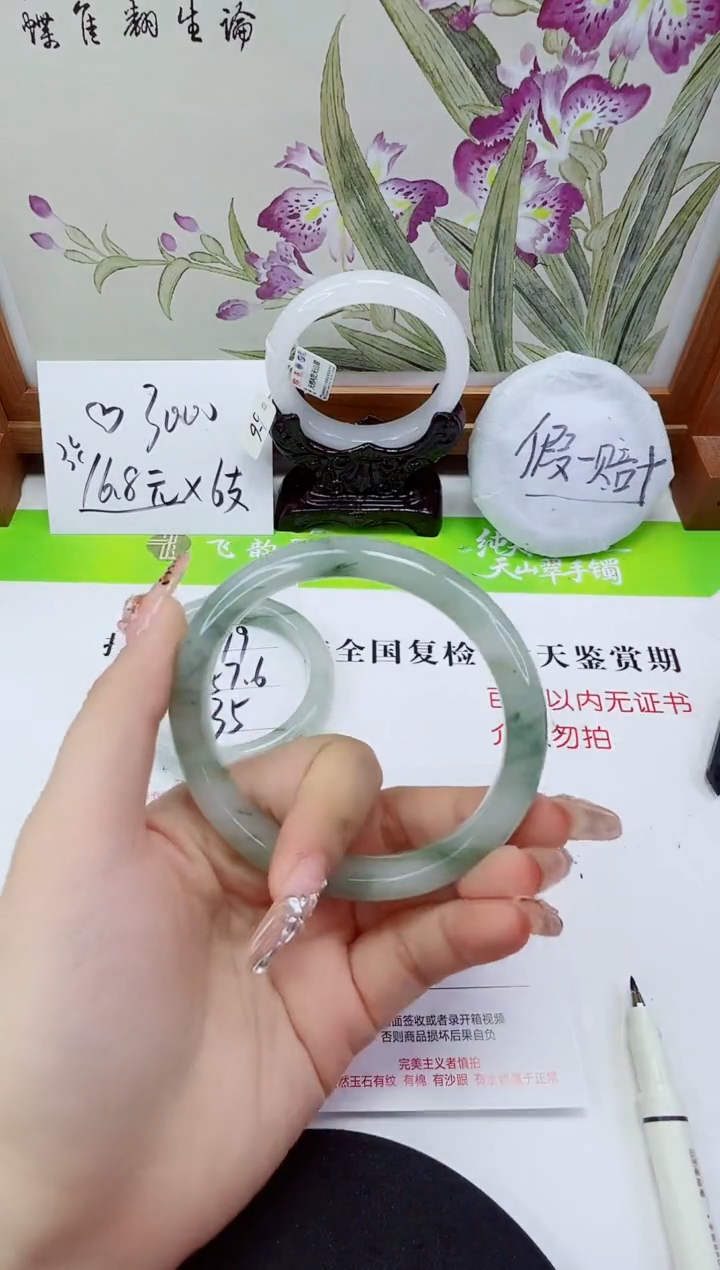 未镶嵌手镯石英质玉180-62/63