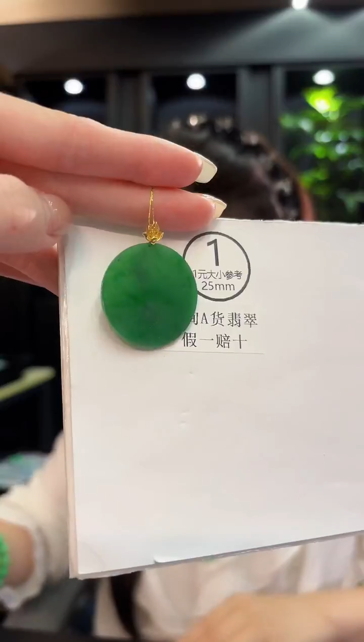 吊坠(不含链)18K金镶嵌翡翠 缅料A货/支持复检/一件