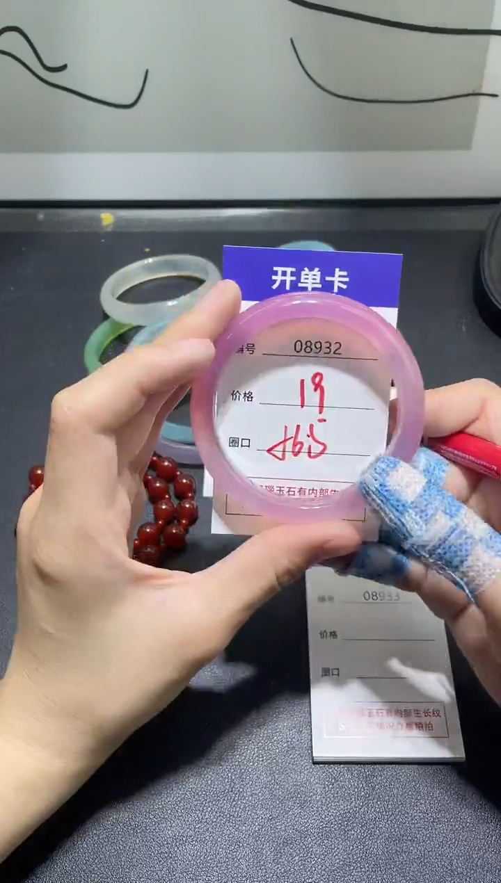 手镯玛瑙/玉髓未镶嵌8932