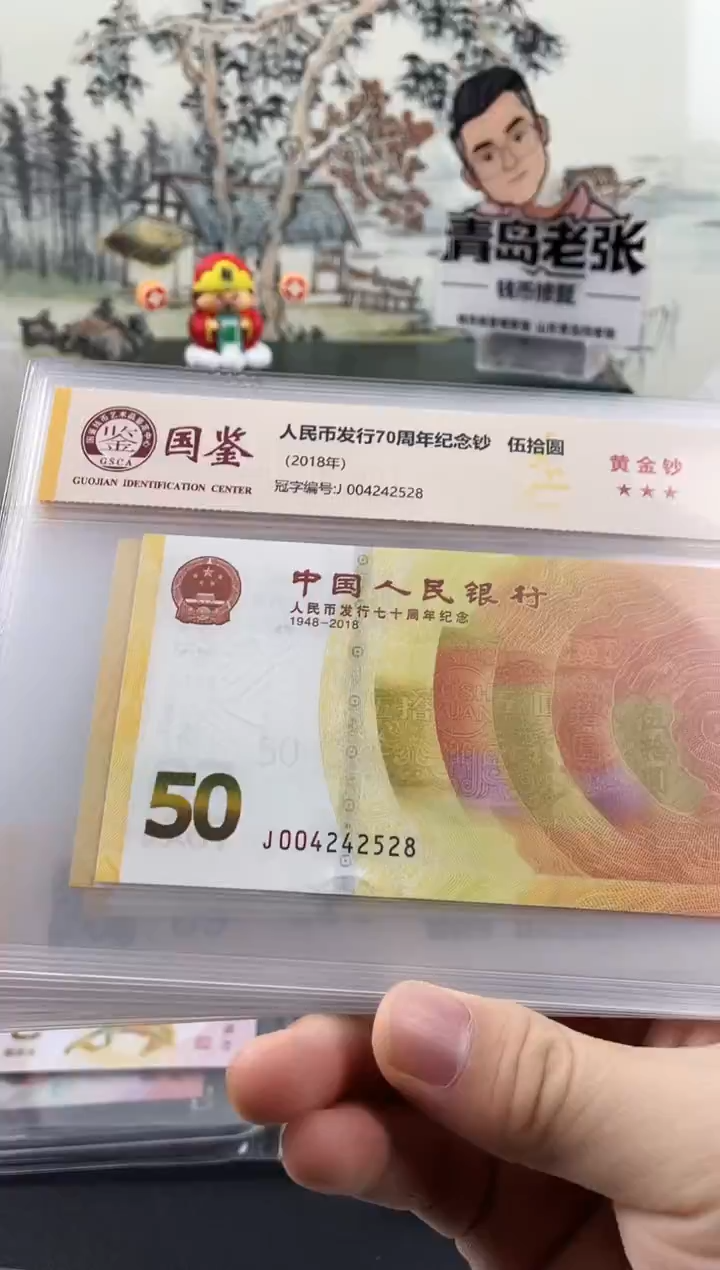 纸70黄金钞69分不挑号，尾8