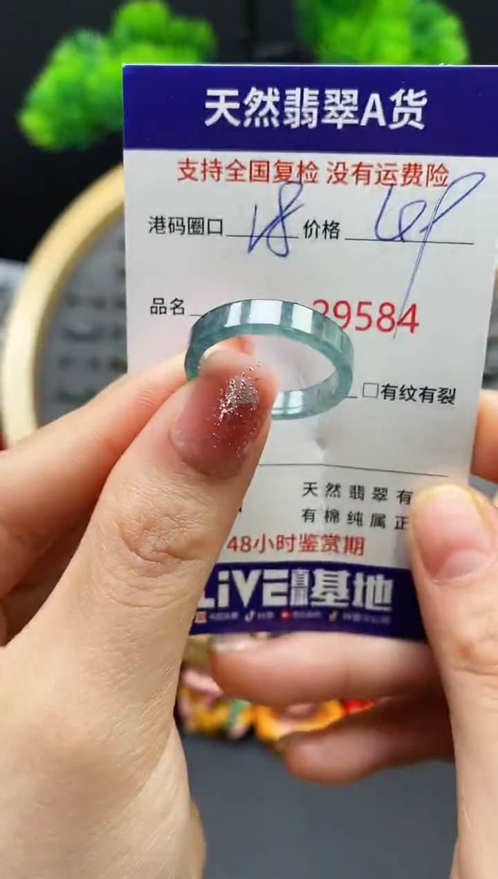 【闪购商品】翡翠戒指未镶嵌天然翡翠戒圈9584