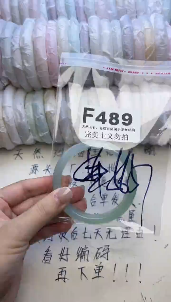 手镯玛瑙/玉髓未镶嵌56-57