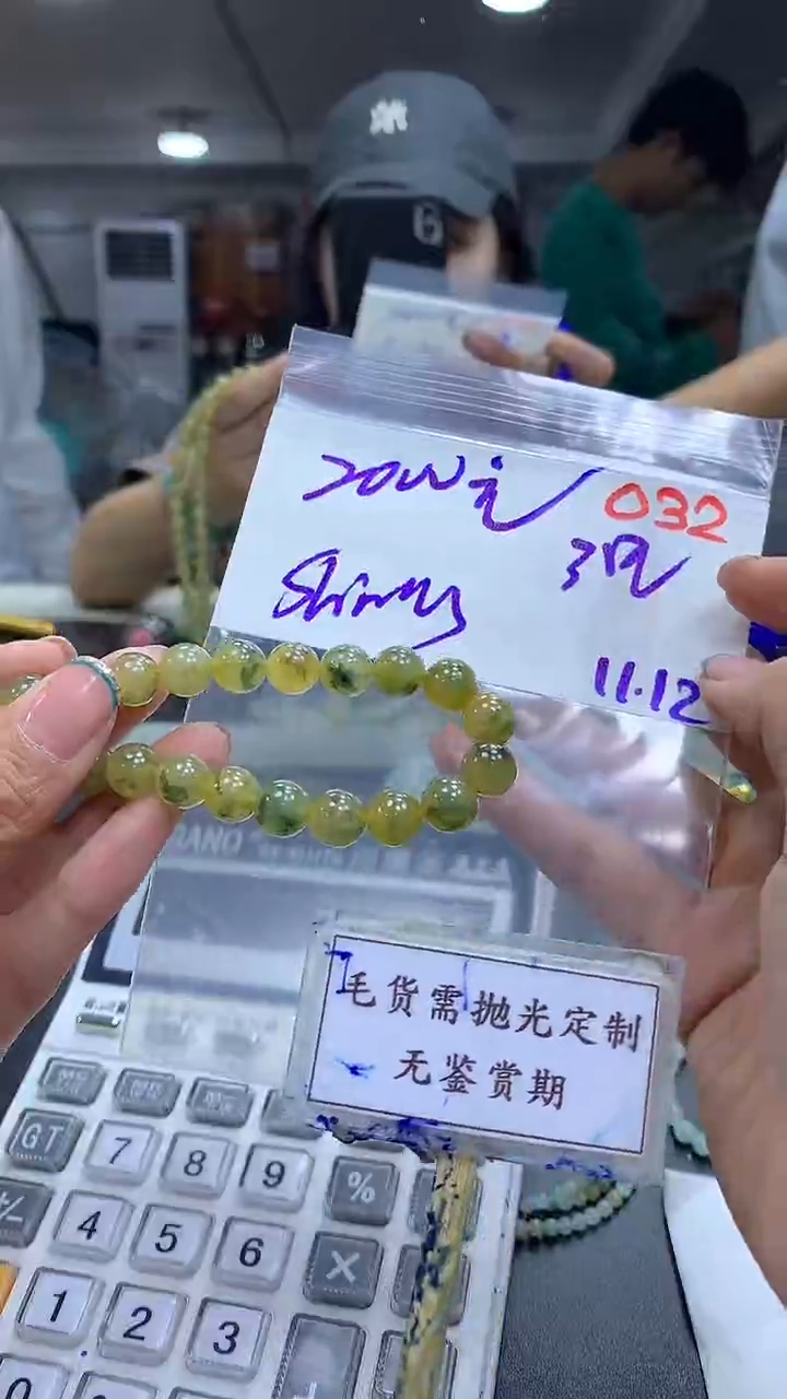 未镶嵌定制翡翠S****y毛货需精细抛光多样性发一件散珠*3+2000元