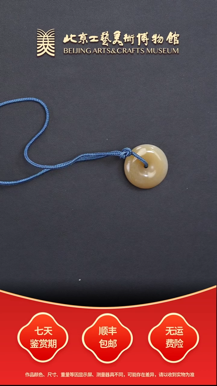 颈饰未镶嵌和田玉B1225GMD838平安扣