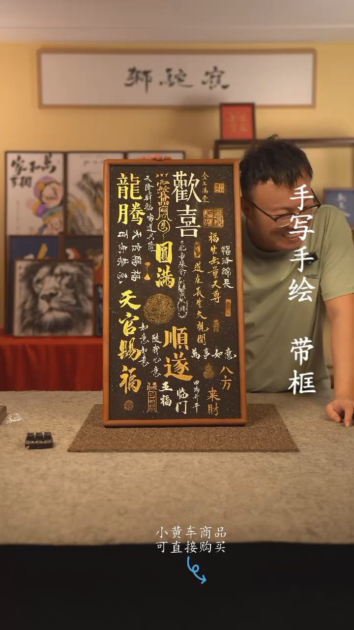 书法35*70 书法摆（挂）件 编号 021