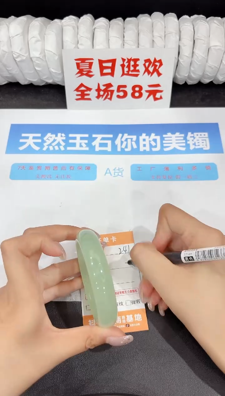 石英质玉手镯未镶嵌241-60