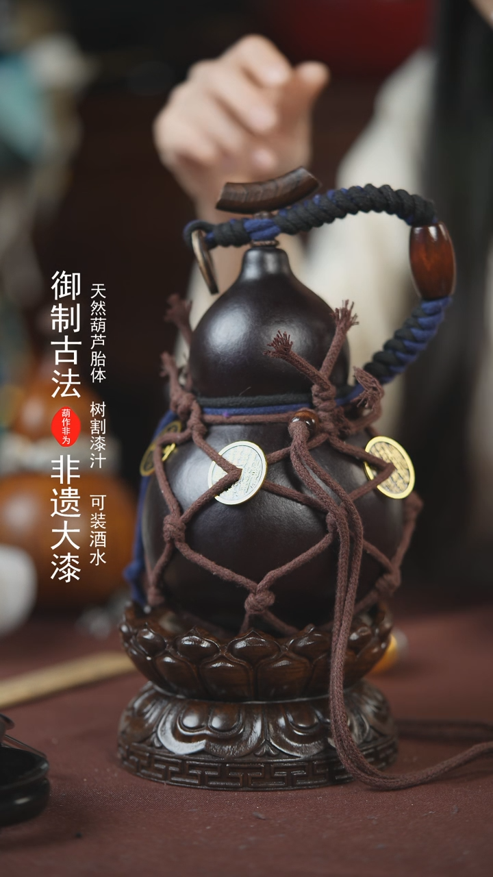 【闪购商品】424号500ml左右的非遗漆器酒葫芦