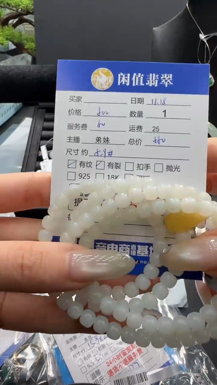 未镶嵌手串和田玉和田玉珠串