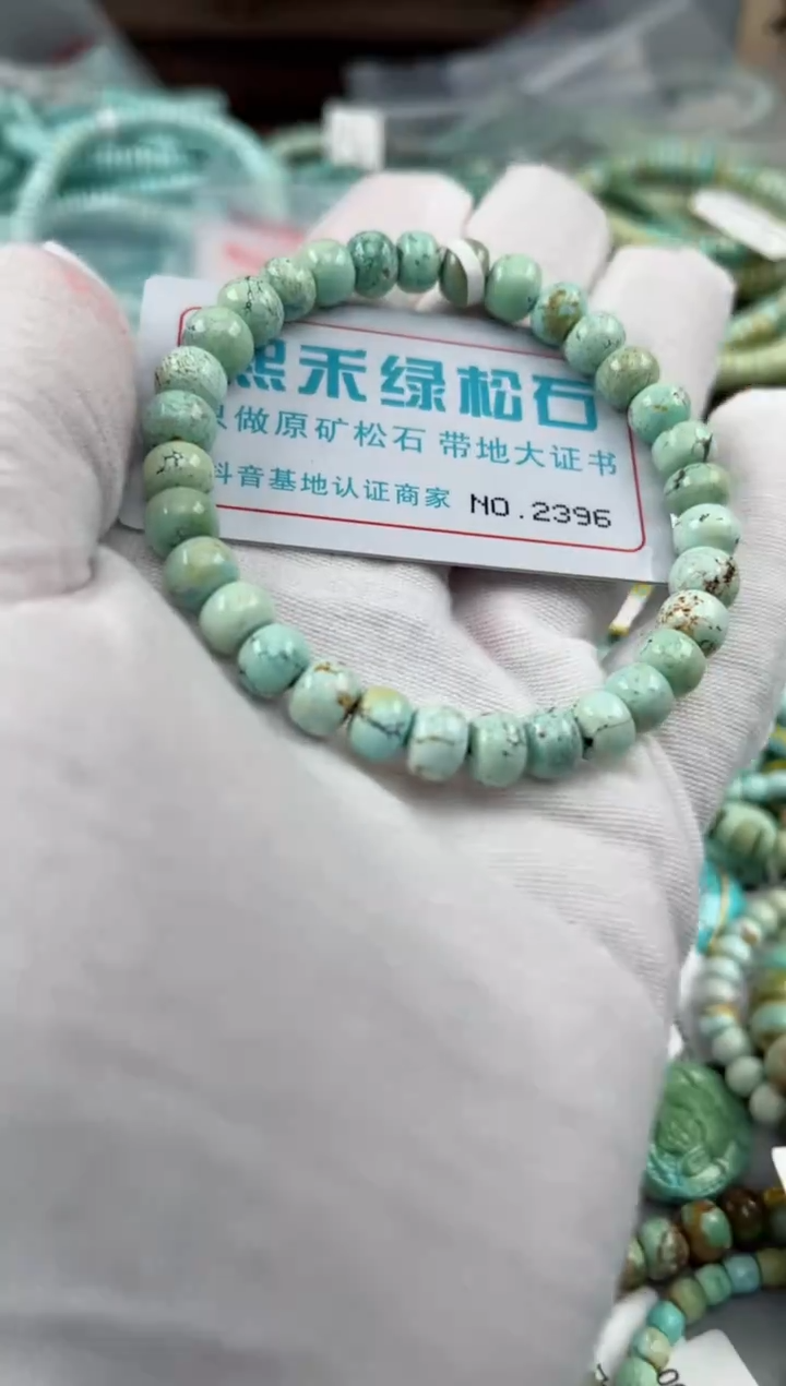 未镶嵌绿松石松石2396