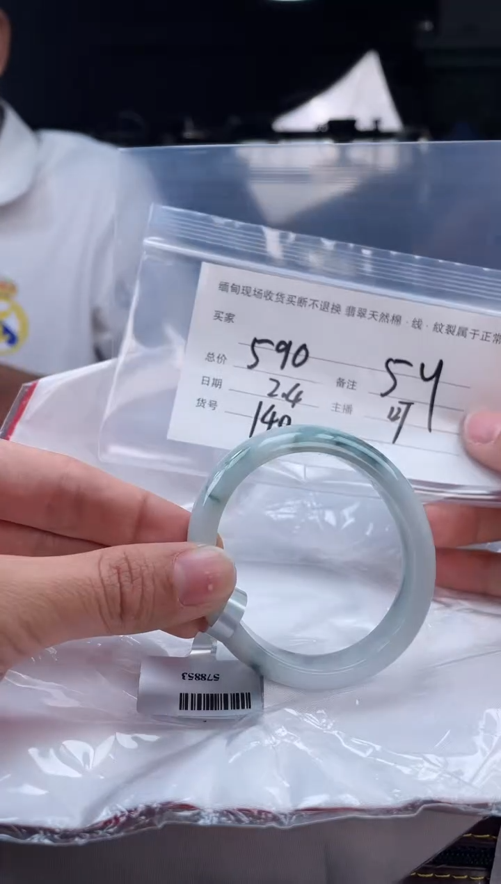 【闪购商品】定制翡翠手镯未镶嵌毛货手镯需精细抛光/54